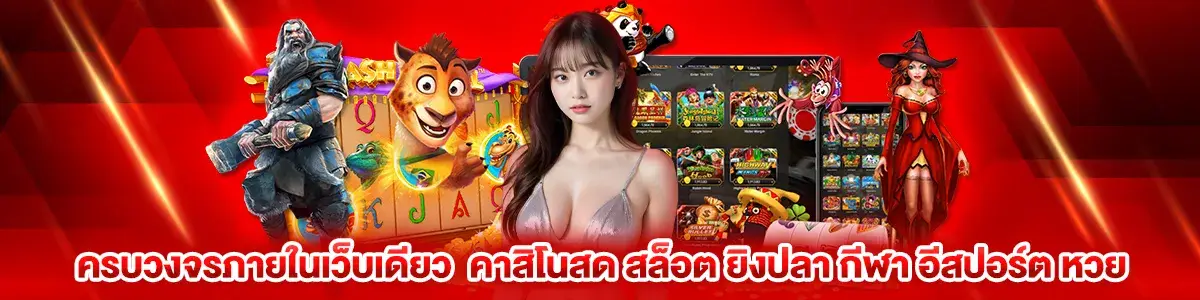 Tiger126 เข้าสู่ระบบ ทางเข้าใหม่ ปลอดภัย รองรับทุกอุปกรณ์ ปก